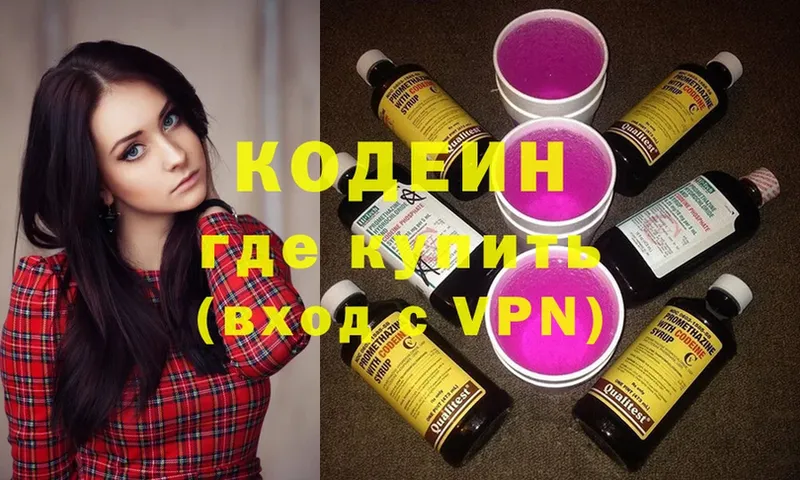 Кодеин Purple Drank  дарнет шоп  Ишимбай 