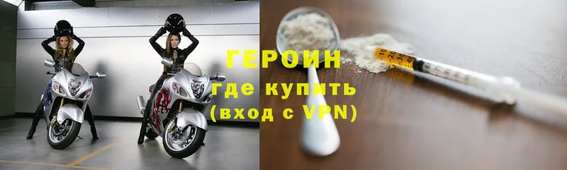 ГЕРОИН Heroin  что такое   Ишимбай 