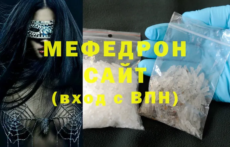 МЯУ-МЯУ mephedrone  Ишимбай 