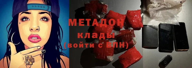 продажа наркотиков  Ишимбай  Метадон methadone 